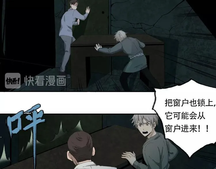 第13话 险象环生 第44页