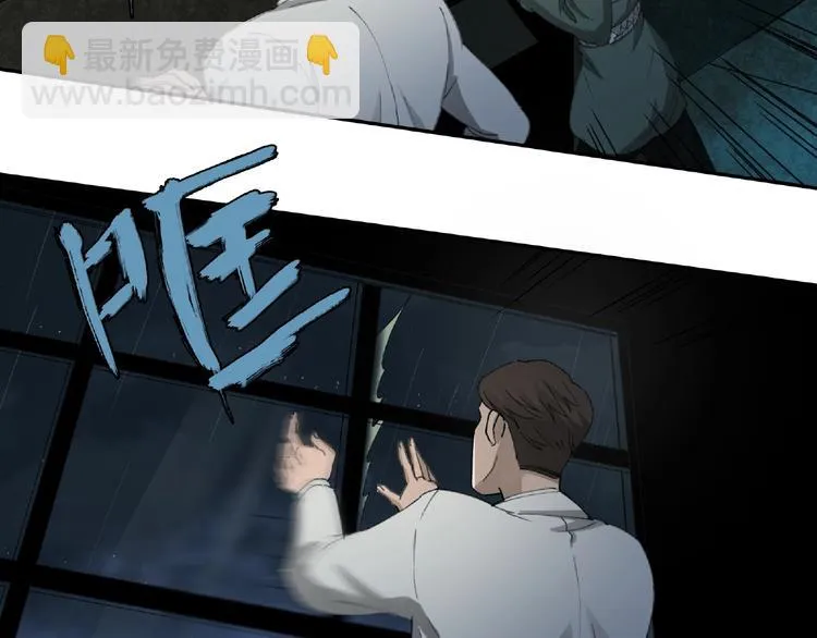 第13话 险象环生 第45页