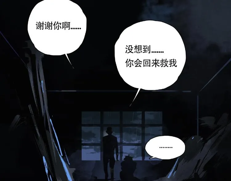 第13话 险象环生 第51页