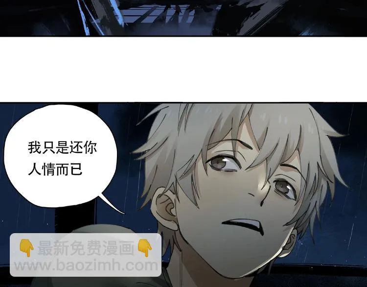 第13话 险象环生 第52页