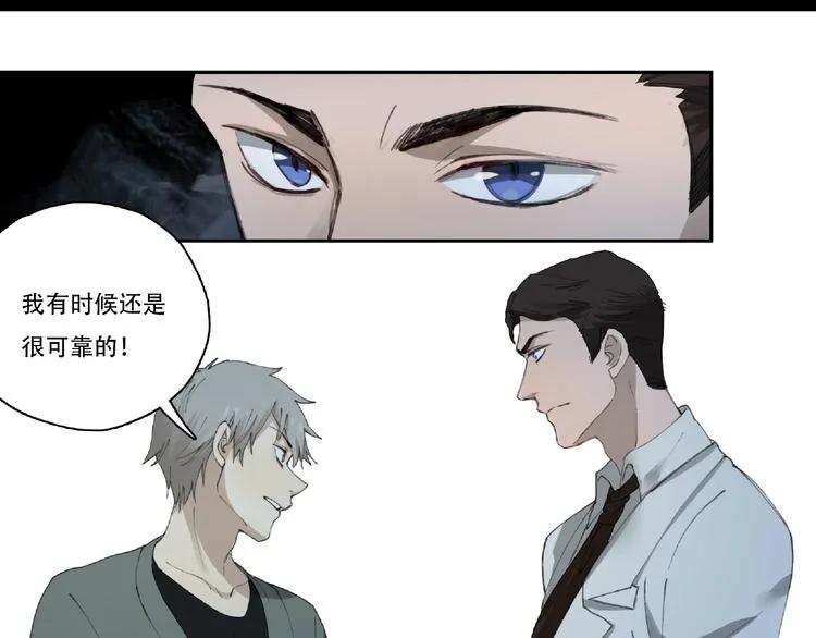 第13话 险象环生 第55页