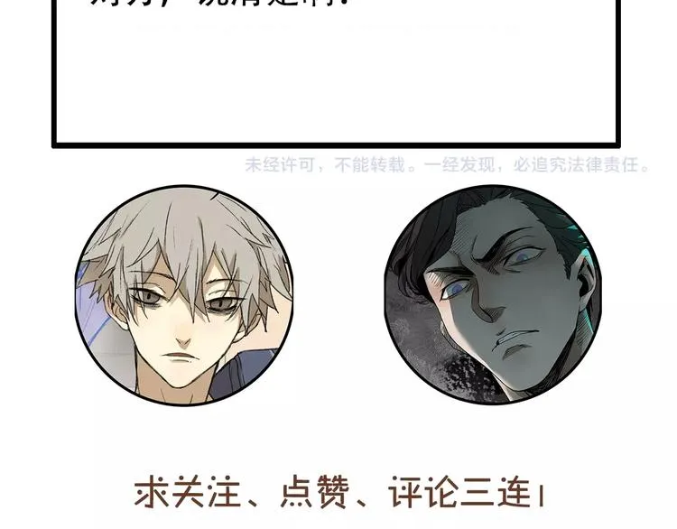 第13话 险象环生 第59页
