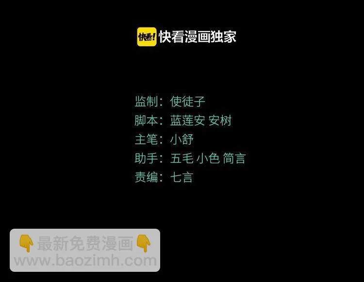 第14话 娱乐区 第3页