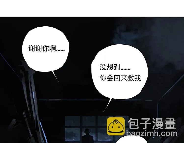 第14话 娱乐区 第4页