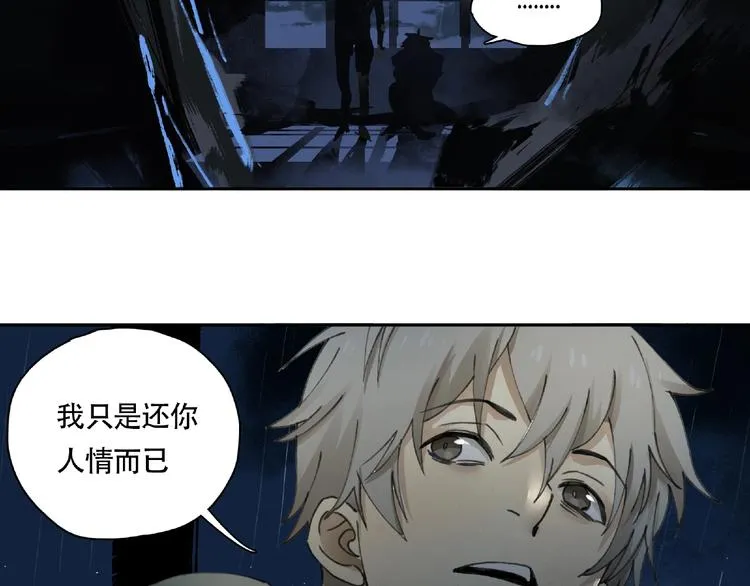 第14话 娱乐区 第5页
