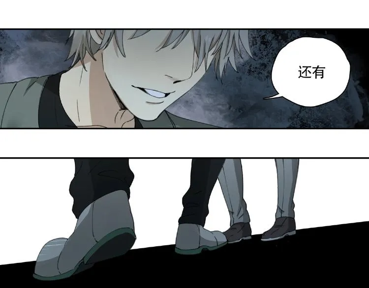 第14话 娱乐区 第7页