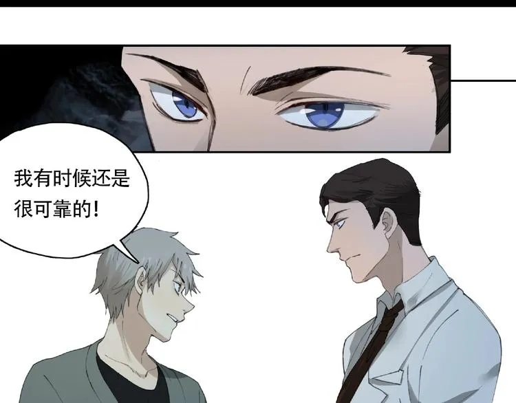 第14话 娱乐区 第8页