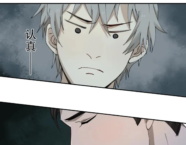 第14话 娱乐区 第11页