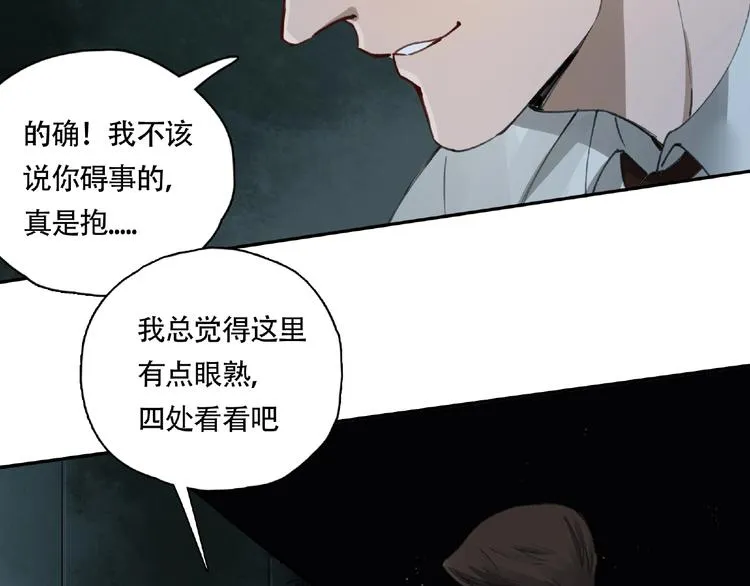第14话 娱乐区 第12页