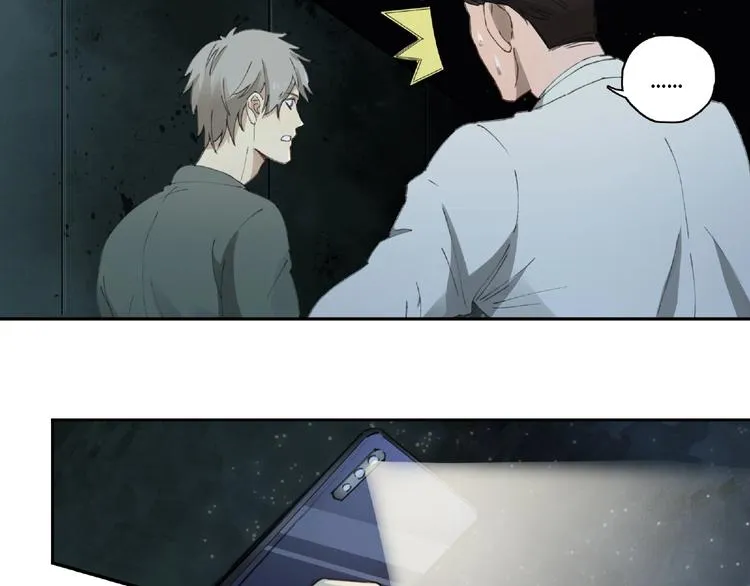 第14话 娱乐区 第13页