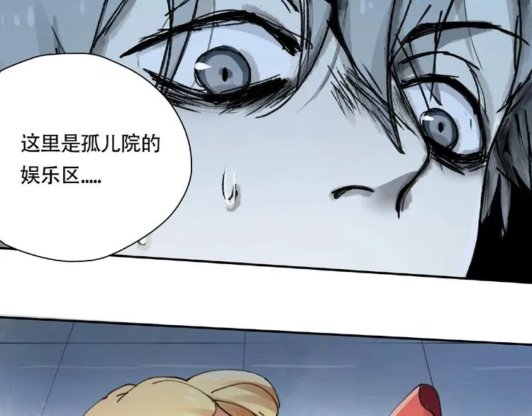 第14话 娱乐区 第17页