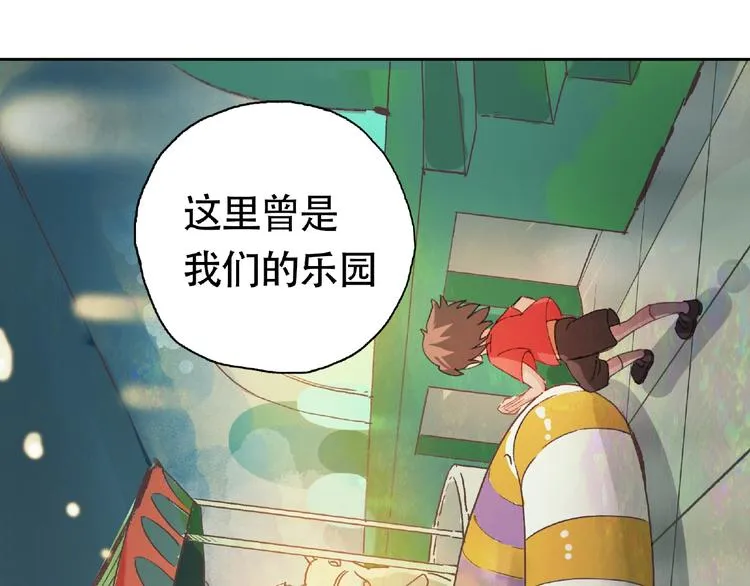 第14话 娱乐区 第23页