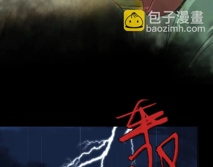 第14话 娱乐区 第27页