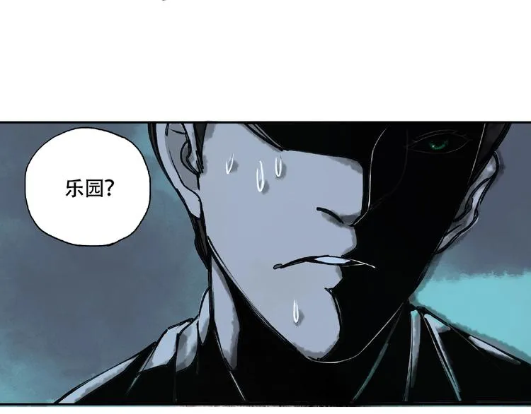 第14话 娱乐区 第30页