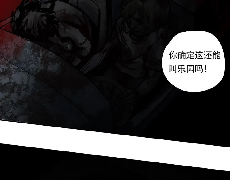 第14话 娱乐区 第34页