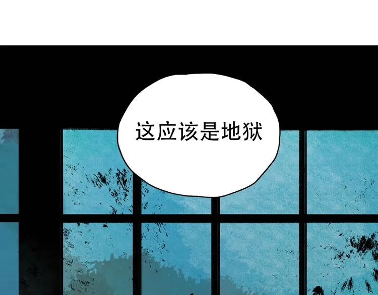 第14话 娱乐区 第38页