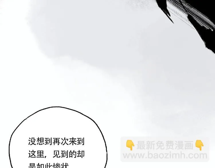第14话 娱乐区 第43页