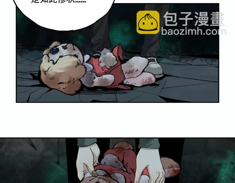 第14话 娱乐区 第44页