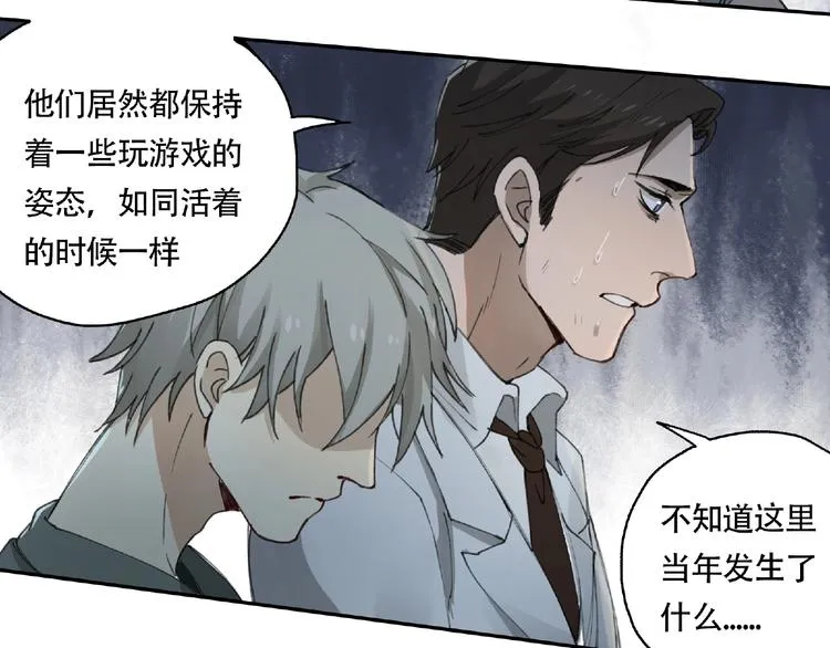 第14话 娱乐区 第48页