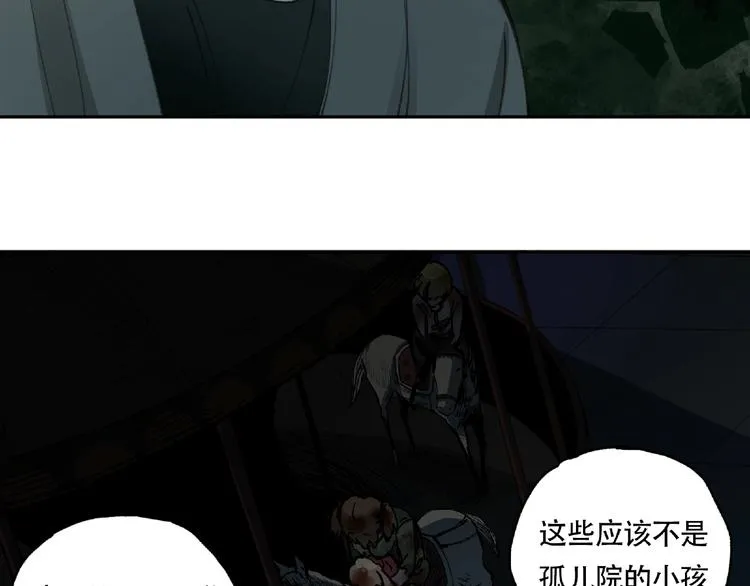 第14话 娱乐区 第50页