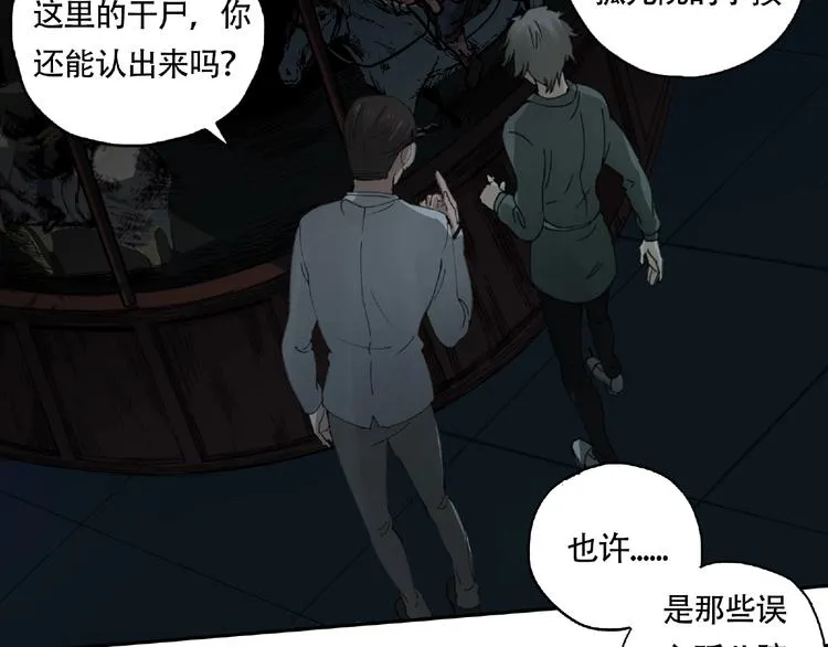 第14话 娱乐区 第51页