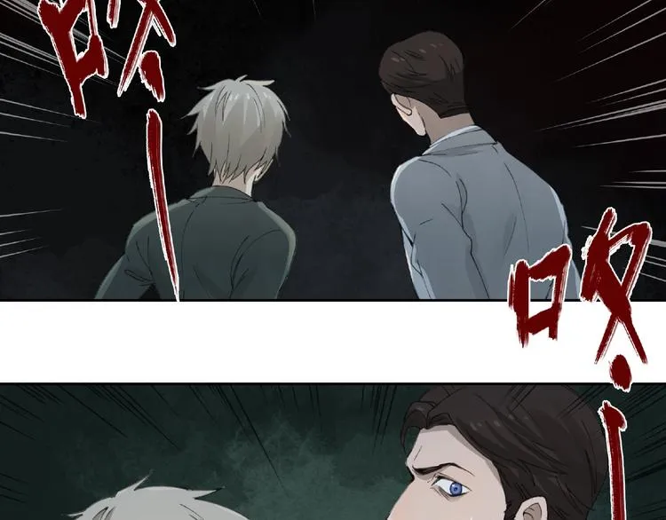 第14话 娱乐区 第57页