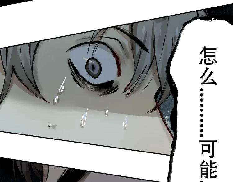 第14话 娱乐区 第62页