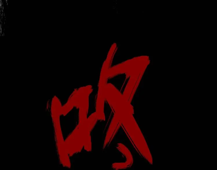 第14话 娱乐区 第67页