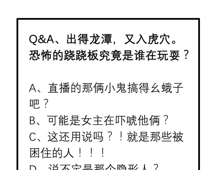 第14话 娱乐区 第70页