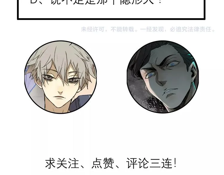第14话 娱乐区 第71页