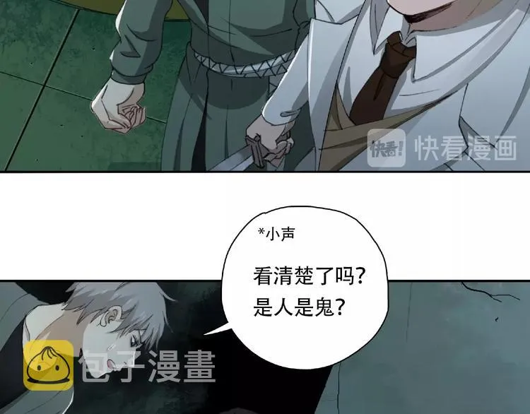 第15话 追击 第9页