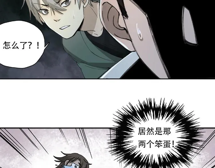 第15话 追击 第13页