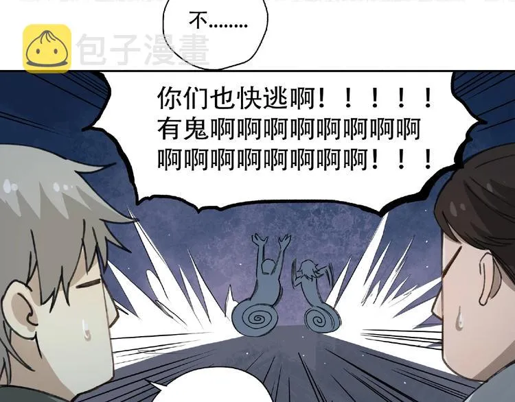 第15话 追击 第19页