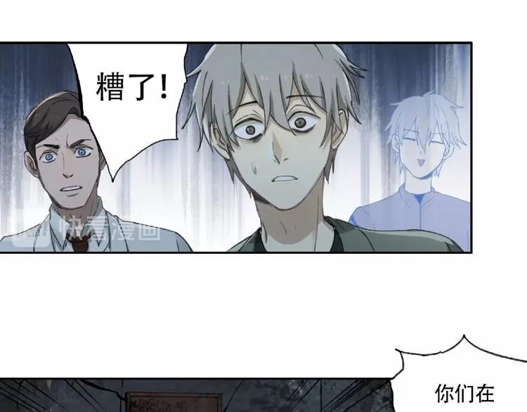 第15话 追击 第21页