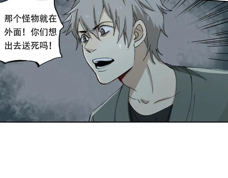 第15话 追击 第23页
