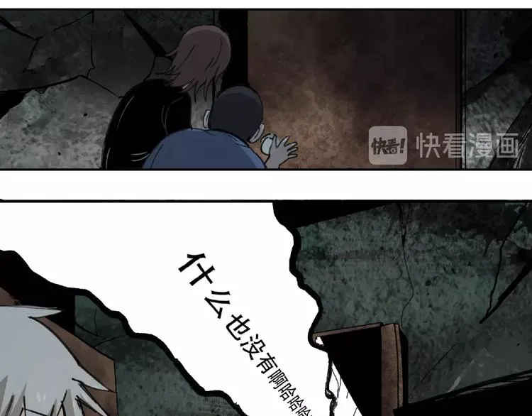 第15话 追击 第25页