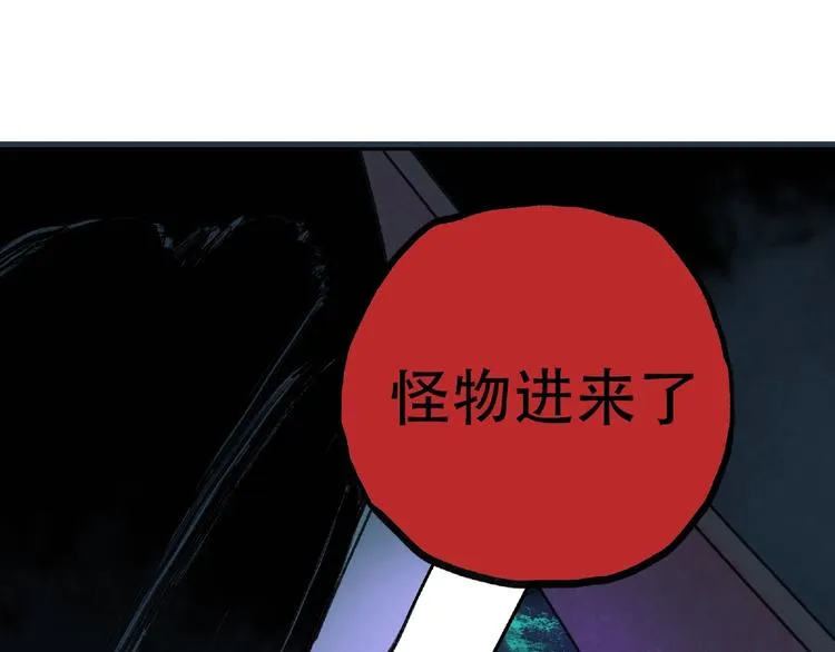 第15话 追击 第29页