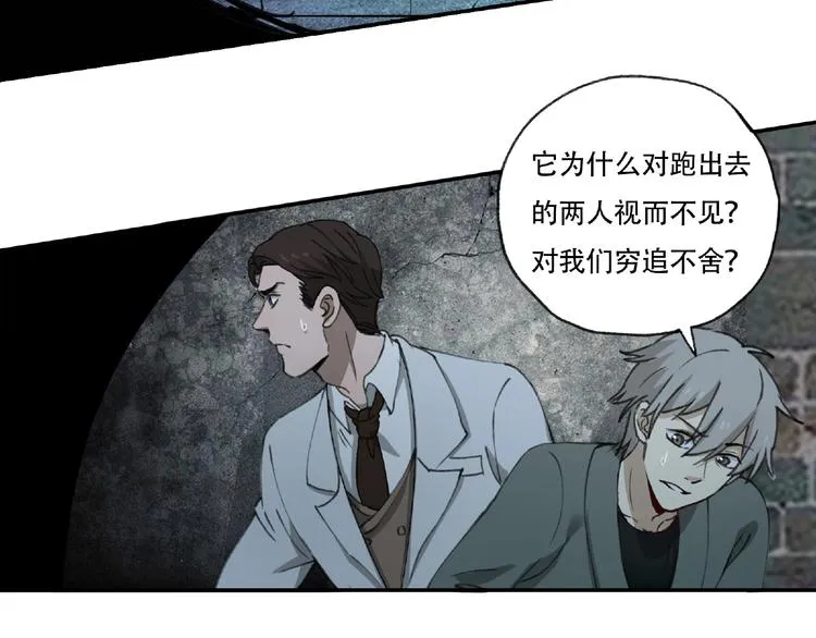 第15话 追击 第34页