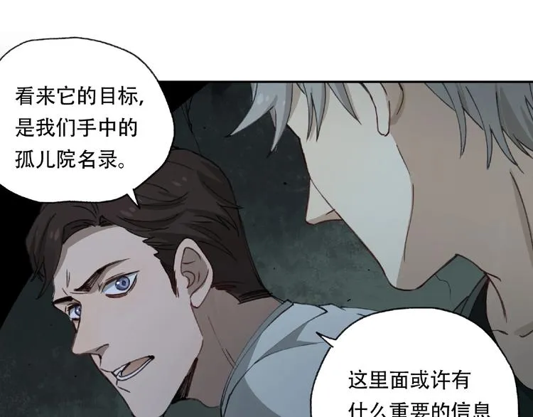 第15话 追击 第35页