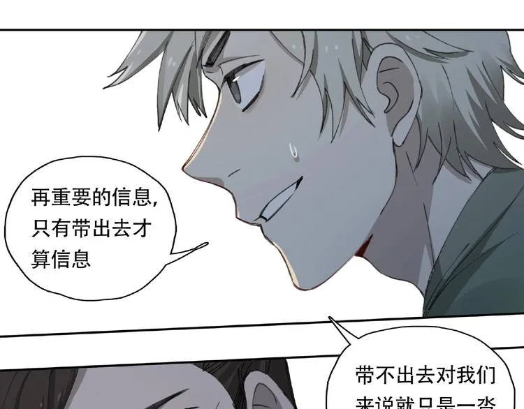 第15话 追击 第37页