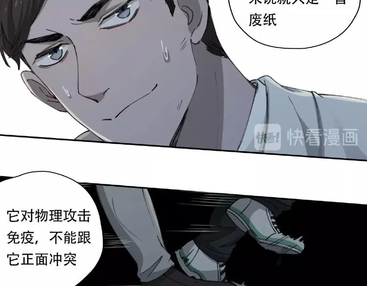 第15话 追击 第38页