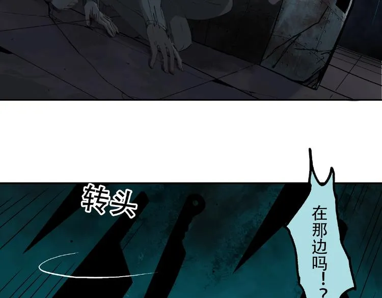 第15话 追击 第41页