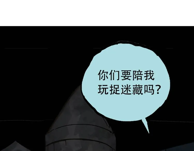 第15话 追击 第44页