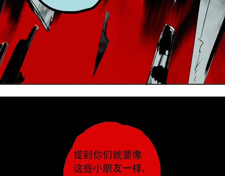 第15话 追击 第47页
