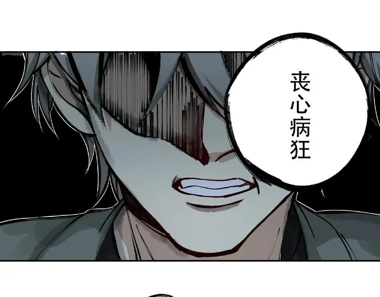 第15话 追击 第53页