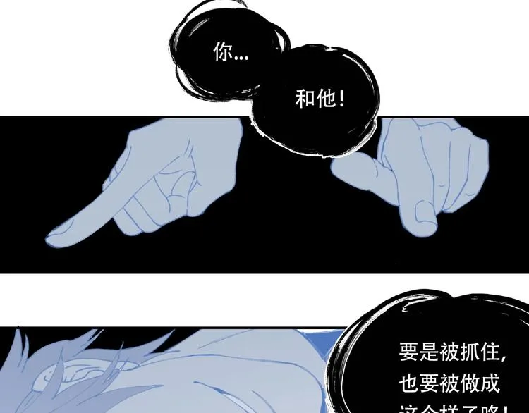 第15话 追击 第54页