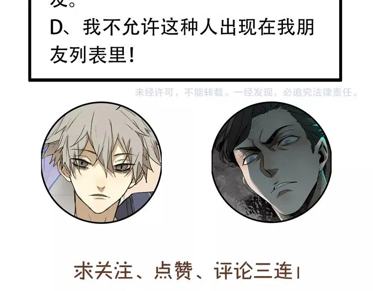 第15话 追击 第70页