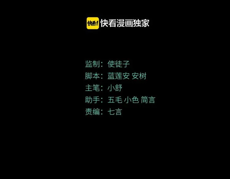 第16话 玩偶 第3页