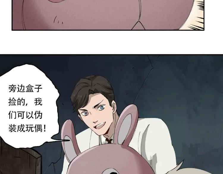 第16话 玩偶 第7页