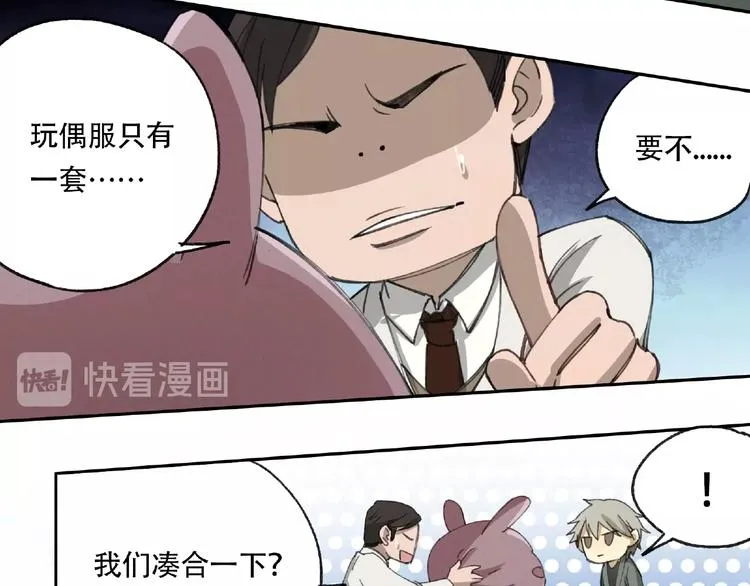 第16话 玩偶 第9页